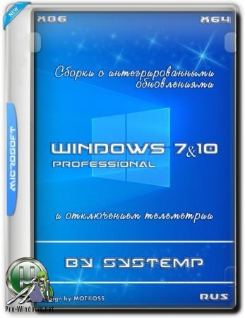Windows 7/10 Pro by systemp (x86/x64) (Ru) 15/07/2019