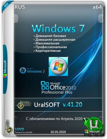 Windows 7x86x64 11 in 1 & Office 2010 от Uralsoft