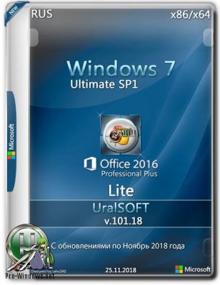 Windows 7x86x64 Ultimate Lite & Office2016 by Uralsoft 101.18