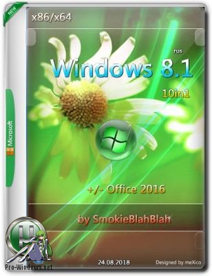 Windows 8.1 (x86/x64) 10in1 +/- Office 2016 SmokieBlahBlah 24.08.18