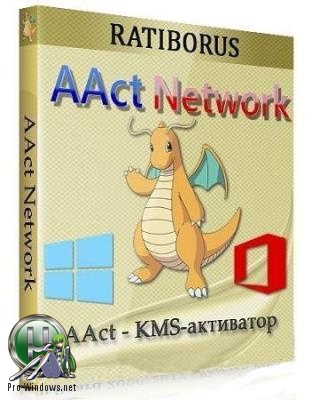Windows активатор - AAct Network 1.1.5 Portable by Ratiborus