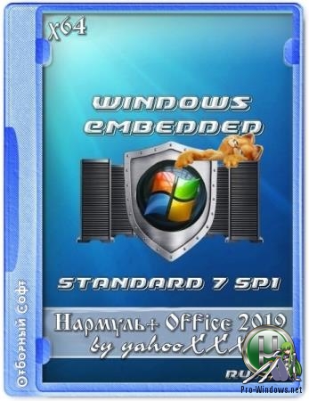 Windows Embedded Standard 7 SP1 Нармуль + Office 2019 by yahooXXX (x64) (Ru/En) 07/09/2019