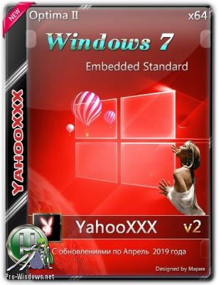 Windows Embedded Standard 7 SP1 Optima II