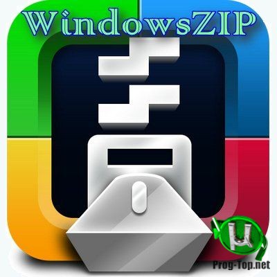 WindowsZIP архиватор файлов 1.1