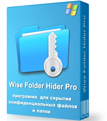 Wise Folder Hider Pro 4.3.9