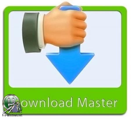 Загрузчик файлов с докачкой - Download Master 6.19.1.1639 RePack (&Portable) by KpoJIuK