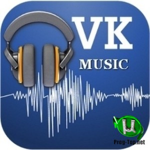 Загрузчик качественной музыки - VKMusic 4.84.3 + Portable