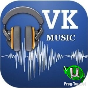 Загрузчик музыки из Контакта - VKMusic 4.84.2 + Portable
