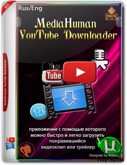 Загрузчик видео - MediaHuman YouTube Downloader 3.9.9.46 (0510) RePack (& Portable) by Dodakaedr