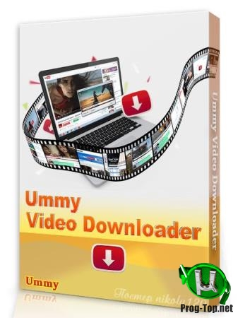 Загрузчик видео в доступном качестве - Ummy Video Downloader 1.10.6.2 RePack (& Portable) by TryRooM
