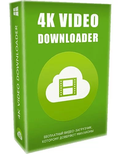 Загрузчик видеофайлов 4K Video Downloader 4.19.4.4720 RePack (& Portable) by KpoJIuK