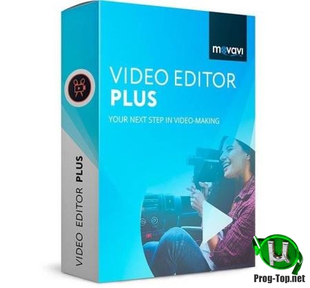 Загрузка и редактирование видео - Movavi Video Editor Plus 20.1.0 RePack (& Portable) by TryRooM