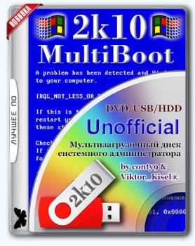 Загрузочный диск - MultiBoot 2k10 7.13 Unofficial