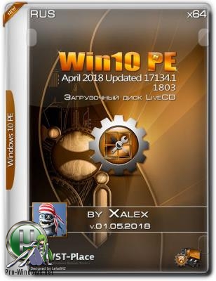 Загрузочный диск - Win10PE-x64-1803 xlx 01.05.2018
