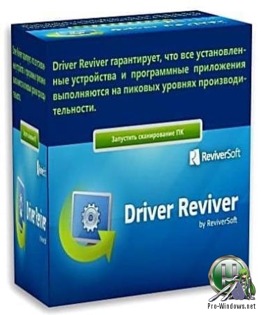 Замена устаревших драйверов - ReviverSoft Driver Reviver 5.31.0.14 RePack (& Portable) by TryRooM