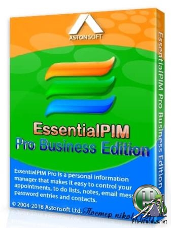 Заметки и контакты на компьютере - EssentialPIM Pro Business Edition 8.55 RePack (& portable) by KpoJIuK