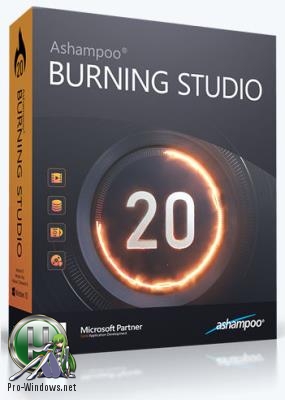 Запись DVD дисков - Ashampoo Burning Studio 20.0.1.3
