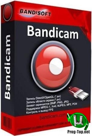 Запись области экрана - Bandicam 4.5.3.1608 RePack (& portable) by KpoJIuK
