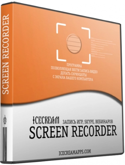 Запись видео с монитора Icecream Screen Recorder PRO 7.24