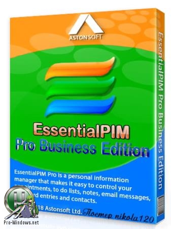 Записная книжка на компьютере - EssentialPIM Pro Business Edition 8.54.3  RePack & portable by KpoJIuK