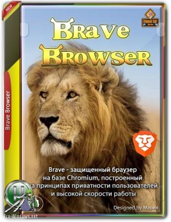 Защищенный браузер - Brave Browser 1.29.81