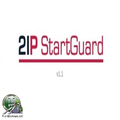 Защита реестра от вирусов - 2IP StartGuard 1.1