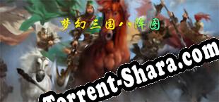 梦幻三国八阵图 (2023) | RePack от pHrOzEn HeLL