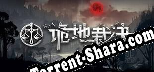 诡地裁决 (2025/MULTI/RePack от RED)