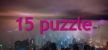 15 puzzle русская озвучка + субтитры