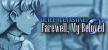 Detective Instinct Farewell, My Beloved русификатор