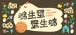 鸡生蛋蛋生鸡EggChickenFarm русская озвучка + субтитры