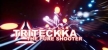 Русификатор Triteckka The pure shooter