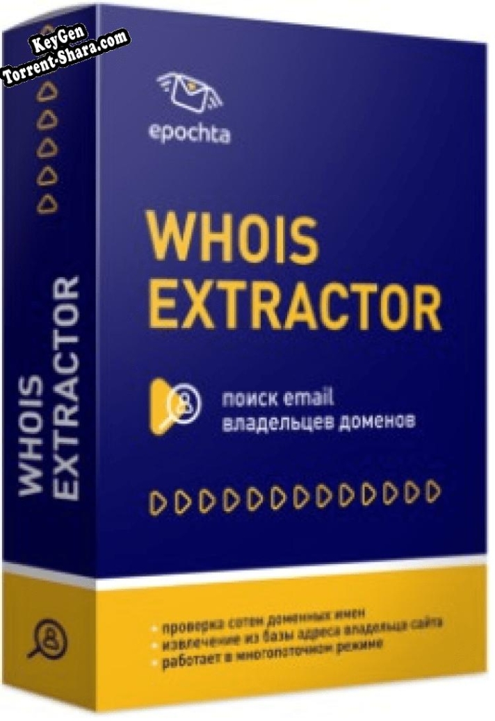 Ключ для ePochta Whois Extractor