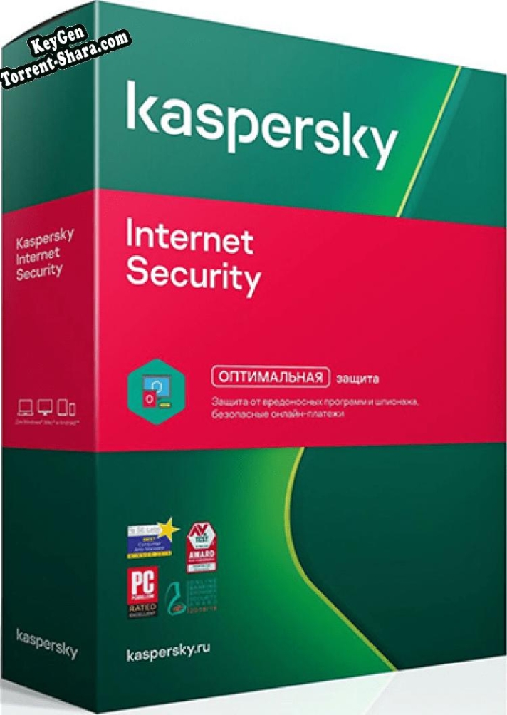 Kaspersky Internet Security генератор серийного номера