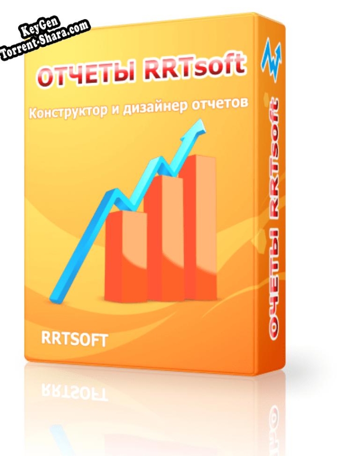 Бесплатный ключ для Отчеты RRTsoft