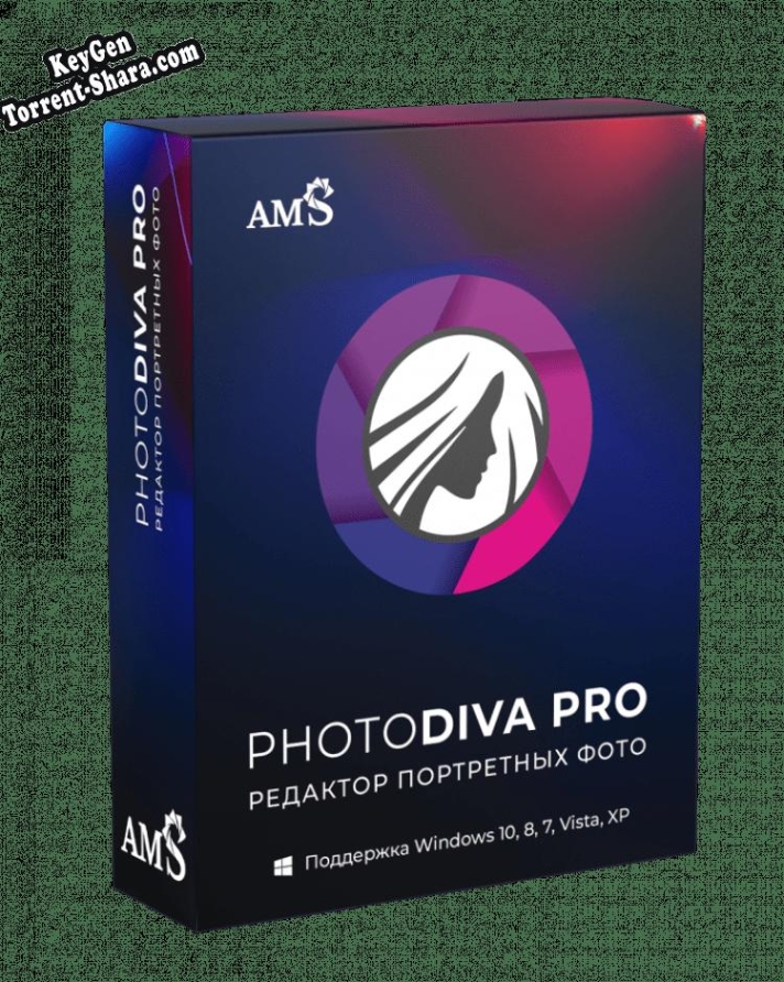 PhotoDiva ключ бесплатно