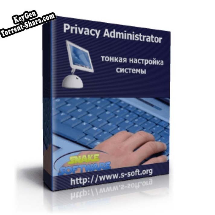 Ключ для PrivacyAdministrator