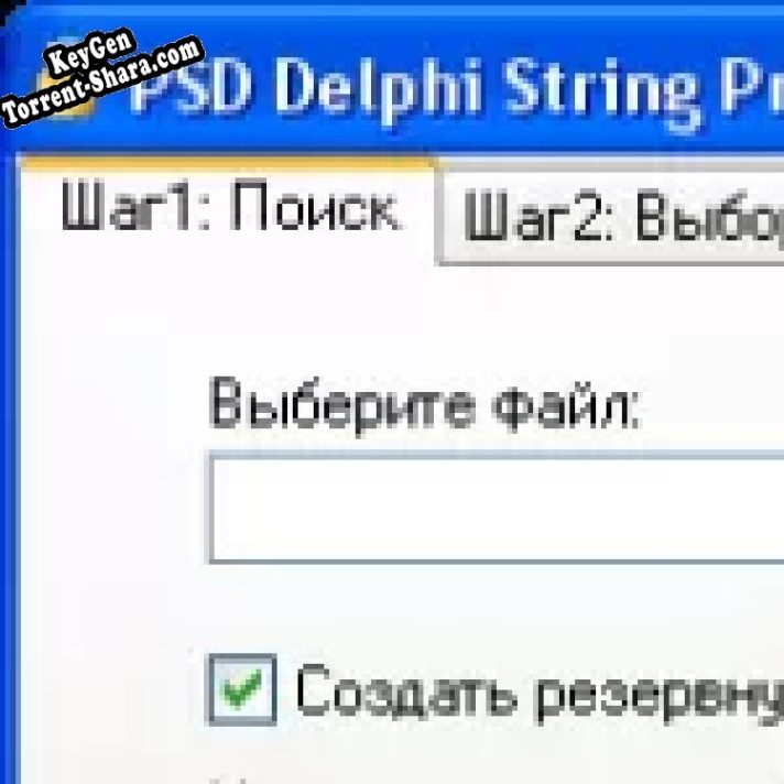 Генератор ключей (keygen)  PSD Delphi String Protect
