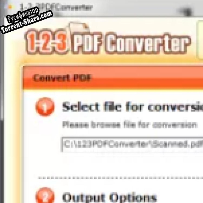 Русификатор для 123 PDF Converter