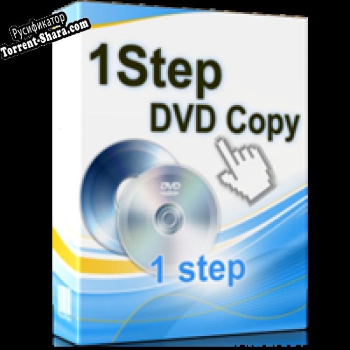 Русификатор для 1Step DVD Copy