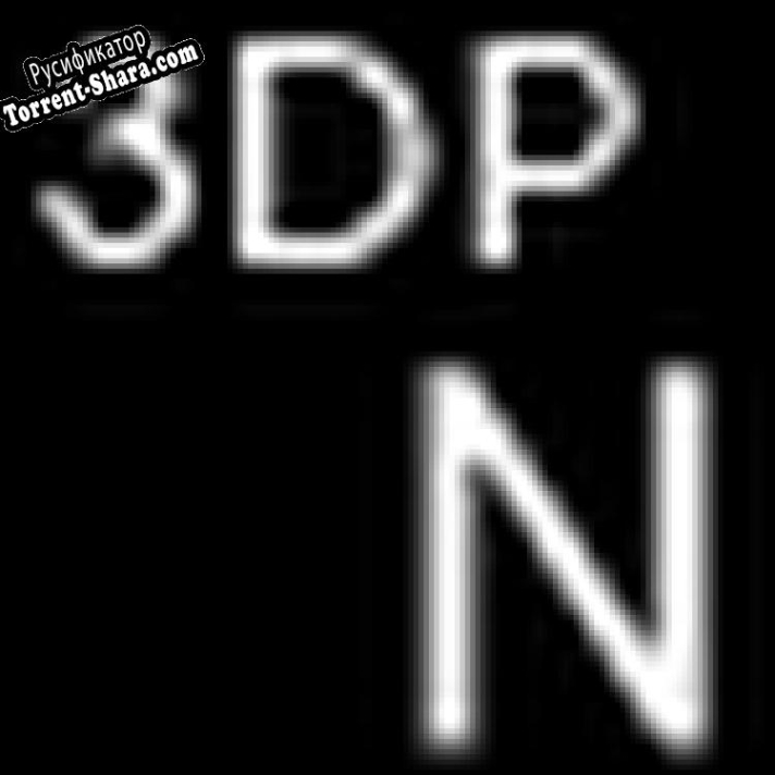 Русификатор для 3DP Net