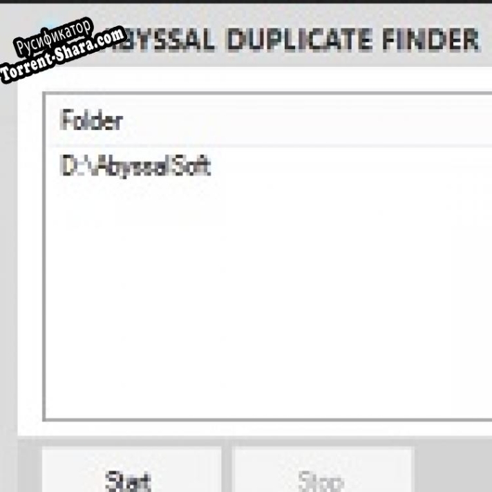 Русификатор для Abyssal Duplicate Finder