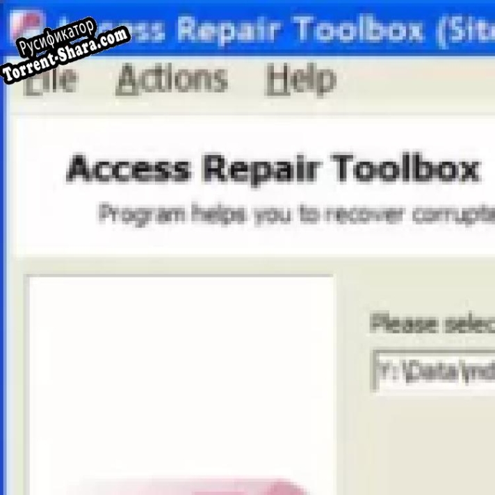 Русификатор для Access Repair Toolbox