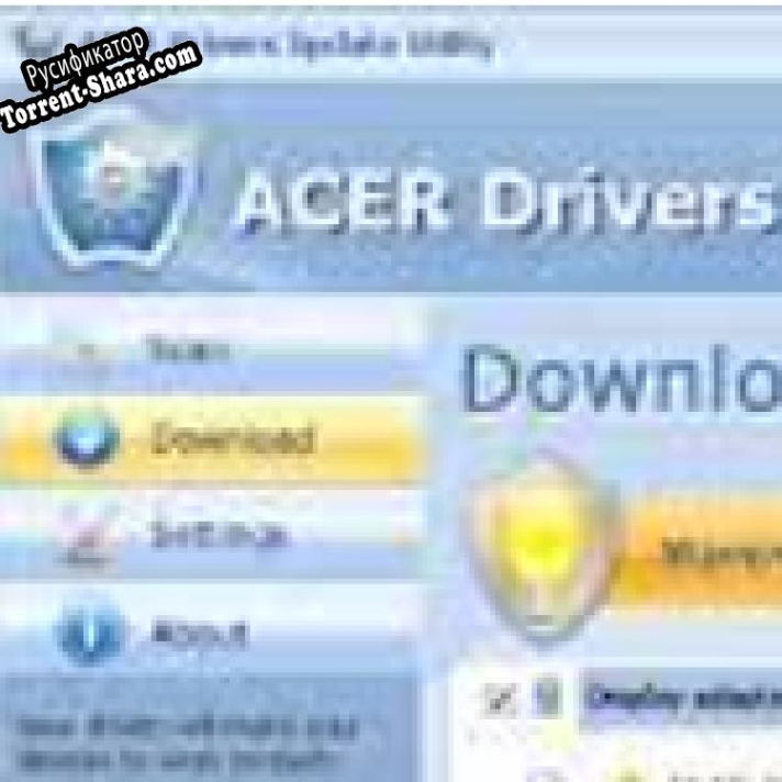 Русификатор для Acer Drivers Update Utility