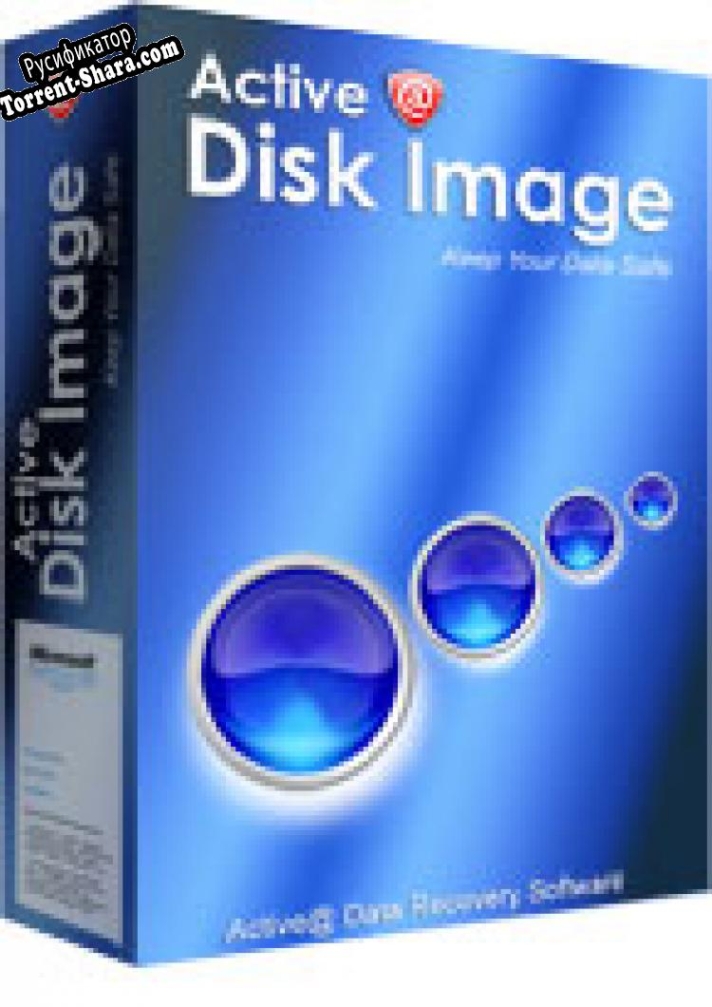 Русификатор для Active@ Disk Image