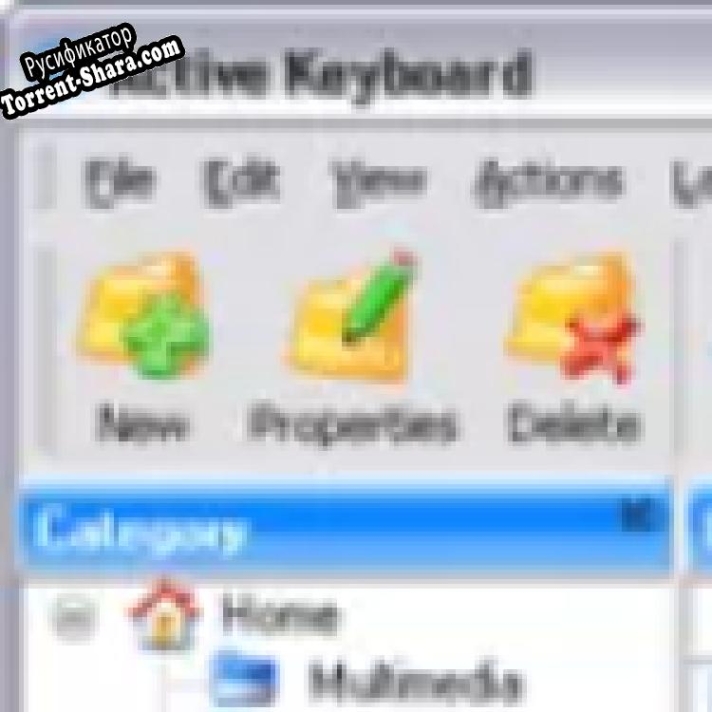 Русификатор для Active Keyboard