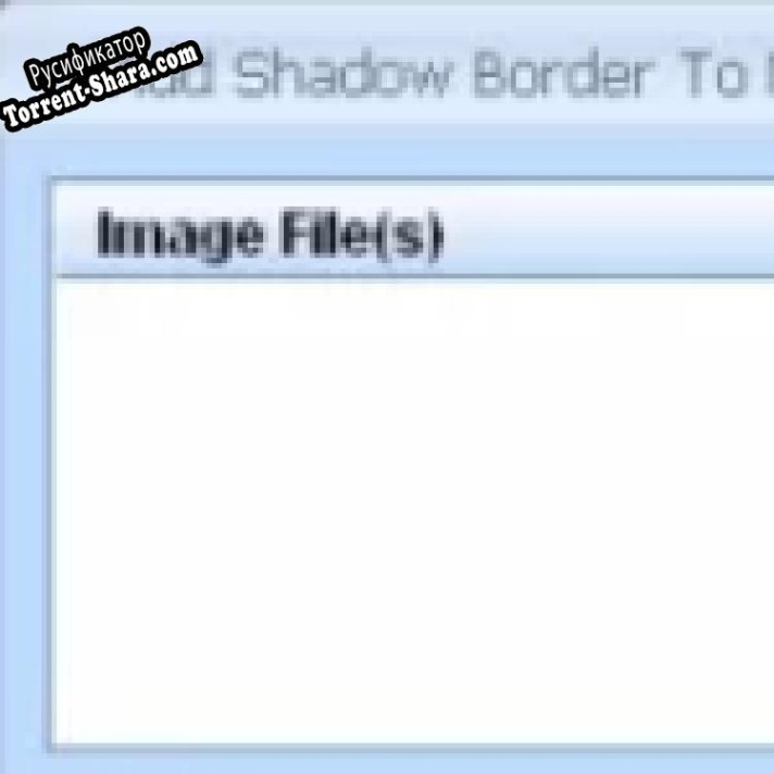 Русификатор для Add Shadow Border To Multiple Images
