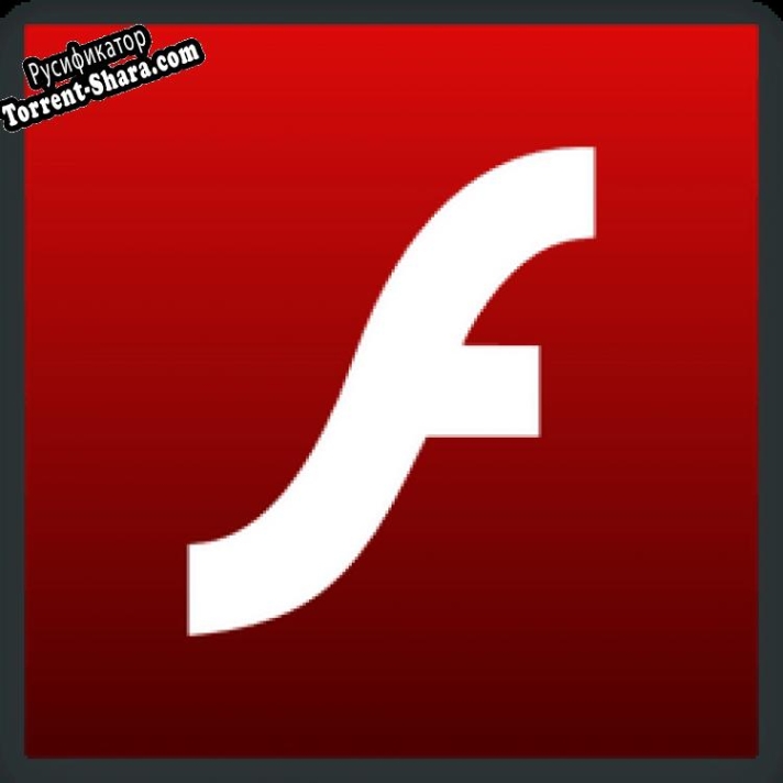 Русификатор для Adobe Flash Player Uninstaller