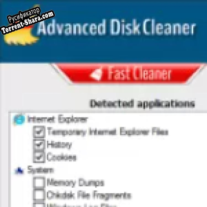 Русификатор для Advanced Disk Cleaner