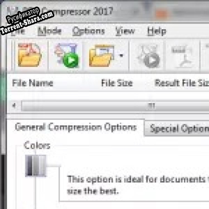 Русификатор для Advanced PDF Compressor